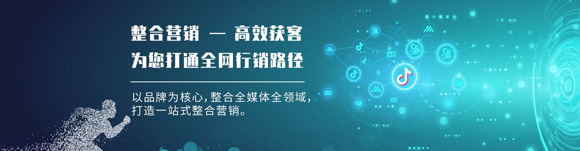 北海sem代理