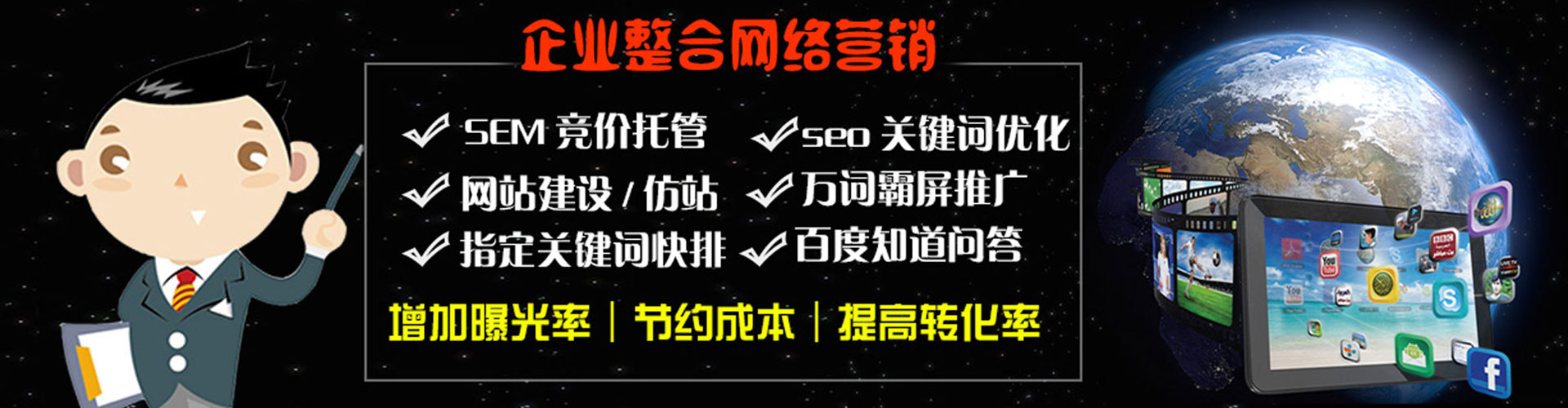 北海sem外包